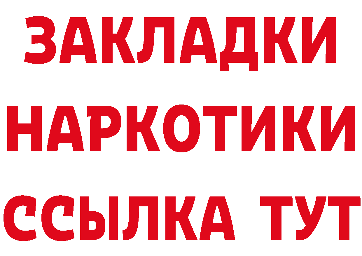 Как найти закладки?  какой сайт Спасск-Рязанский