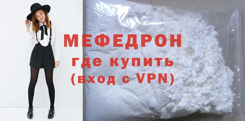 Мефедрон mephedrone  Спасск-Рязанский 