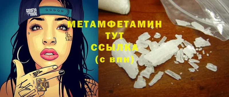 МЕТАМФЕТАМИН Methamphetamine  наркошоп  это какой сайт  Спасск-Рязанский 